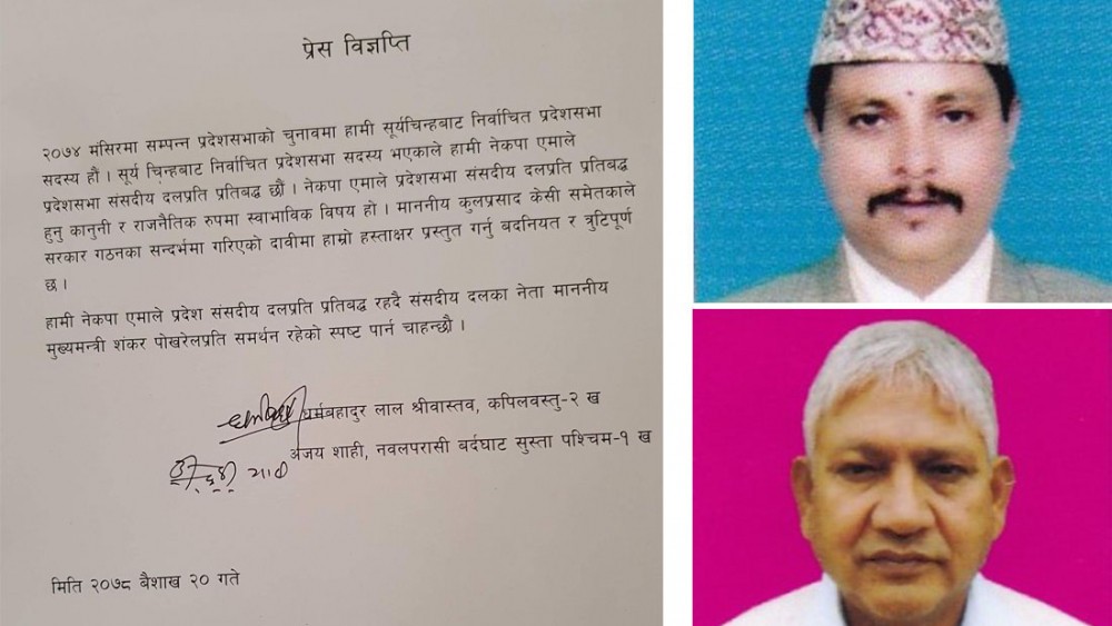 लुम्बिनीका दुई स्वतन्त्र प्रदेशसभा सदस्य एमालेमा
