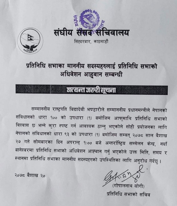 parliament notice.jpg