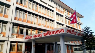 वैशाख २७ गते बस्ने प्रतिनिधिसभा बैठकमा उपस्थित हुन सांसदलाई सूचना