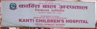कान्ति अस्पतालमा थप पाँच सहित १० बालबालिकामा कोभिड सङ्क्रमण