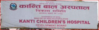 कान्ति अस्पतालमा थप पाँच सहित १० बालबालिकामा कोभिड सङ्क्रमण