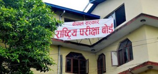 कोरोनाका कारण एसईई र कक्षा १२ को परीक्षा स्थगित