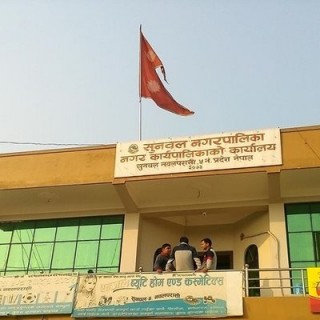 कोरोना उपचार र रोकथाममा सुनवलबाट सिक्ने कि !
