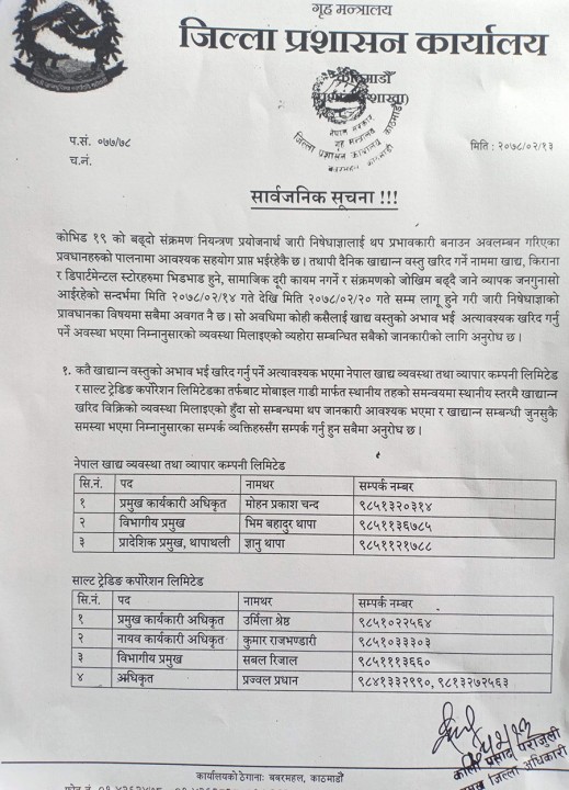 KTM-Khadhyanna bibhag.png