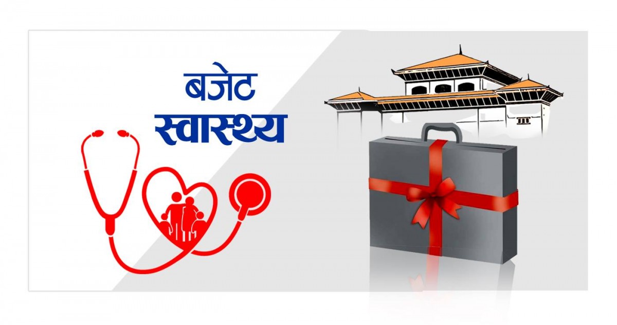 स्वास्थ्य क्षेत्रमा बढ्यो बजेट 