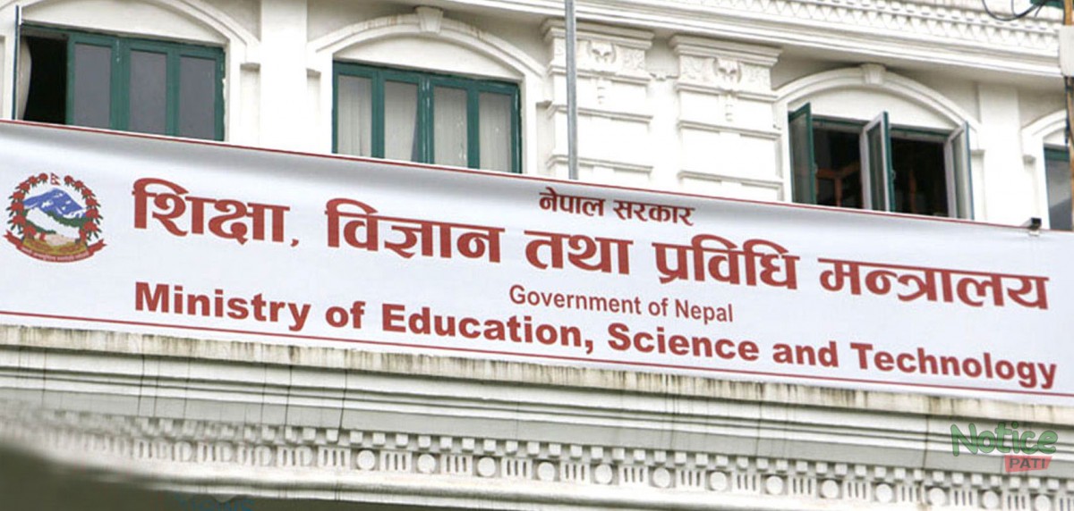सरकारले शिक्षालाई दियो उच्च महत्व: १ खर्ब ८० अर्ब ४ करोड बजेट विनियोजन