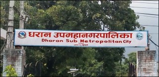 धरान उपमहानगरपालिकाले दुई लाख मात्रा खोप खरीद गर्ने