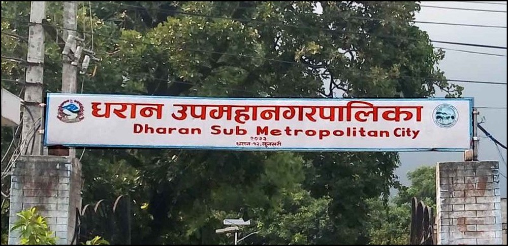 धरान उपमहानगरपालिकाले दुई लाख मात्रा खोप खरीद गर्ने