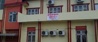 प्रदेश नं १ को बजेट अधिवेशन जेठ २४ गतेका लागि आह्वान