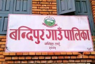 बन्दीपुरको बजेट, नीति तथा कार्यक्रमका लागि सुझाव माग