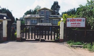  कर्णालीको बजेट अधिवेशन आजदेखि सुरु हुँदै