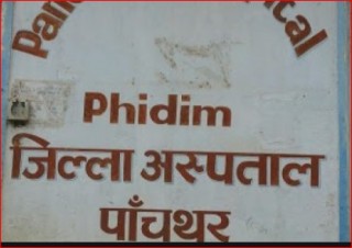 पाँचथर जिल्ला अस्पताललाई स्तरोन्नति गरिने