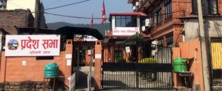 लुम्बिनी प्रदेश सरकारको नीति तथा कार्यक्रम बहुमतले पारित