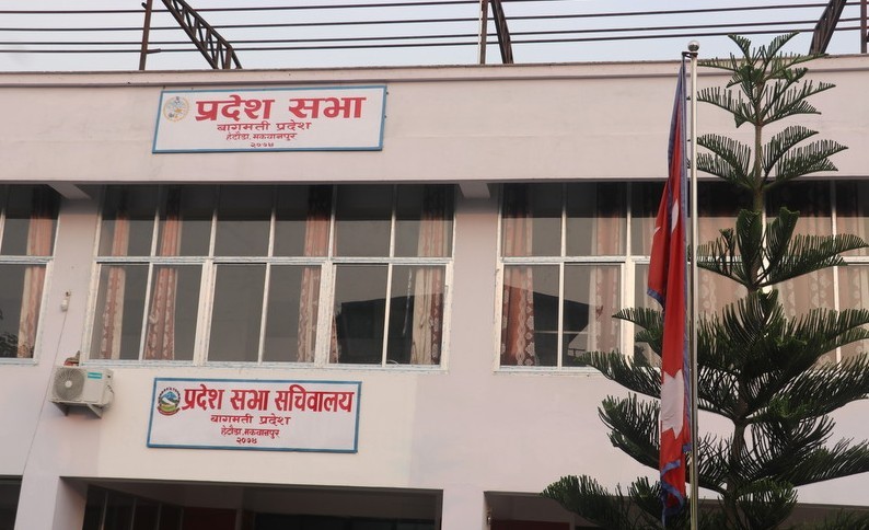 बागमती प्रदेशसभा बैठक : नीति तथा कार्यक्रम बहुमतले पारित