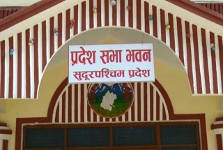 सुदूरपश्चिम प्रदेश : आगामी बजेट रु २९ अर्ब