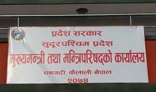 सर्वोच्चद्धारा सुदूरपश्चिम सरकारको मन्त्रिपरिषद्लाई वैधानिकता दिन अस्वीकार