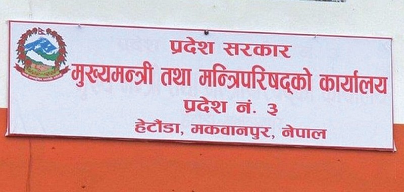 प्रदेश सरकारका योजना सम्पन्न