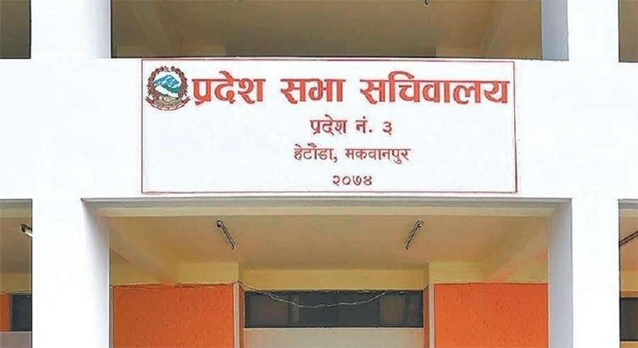 प्रदेशसभाको आजको बैठक अवरुद्ध