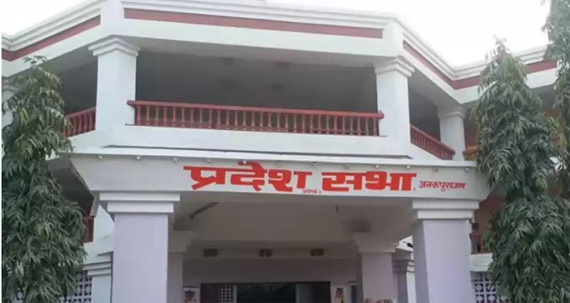 प्रदेश २ : प्रदेशसभा बैठक पुनः स्थगित