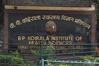 बिपी कोइराला स्वास्थ्य विज्ञान प्रतिष्ठानको समस्या समाधान गर्न कांग्रेसको आग्रह