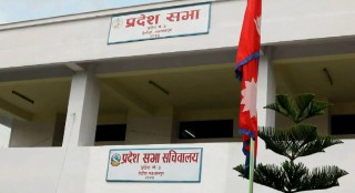 वाग्मती प्रदेशसभा बैठक स्थगित