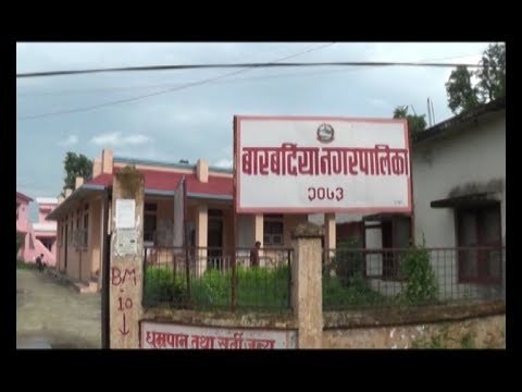 बारबर्दिया नगरपालिकामा बारर्दिया गौरव नामक स्थानीय पाठ्यक्रम सार्वजनिक