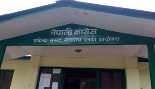 विश्वासको मतका पक्षमा मतदान गर्न काँग्रेस संसदीय दलको आह्वान