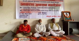 क्रियाशील सदस्यतामा धाँधली भएको भन्दै आमरण अनशन