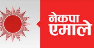 आयोग विघटन गर्ने निर्णय सच्चाउन एमालेको माग