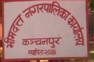 कवड्डीको हब ‘भीमदत्त’