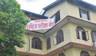 कक्षा १२ को परीक्षा स्थगित