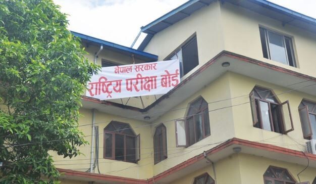 कक्षा १२ को परीक्षा स्थगित