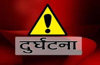 दुर्घटनामा एकको मृत्यु, दुई घाइते