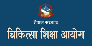 चिकित्सा शिक्षा आयोगको प्रवेश परीक्षा पुन: गराउन माग