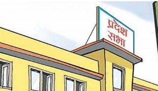 प्रदेशसभा सदस्यको वार्षिक आवास खर्च झण्डै दुई करोड