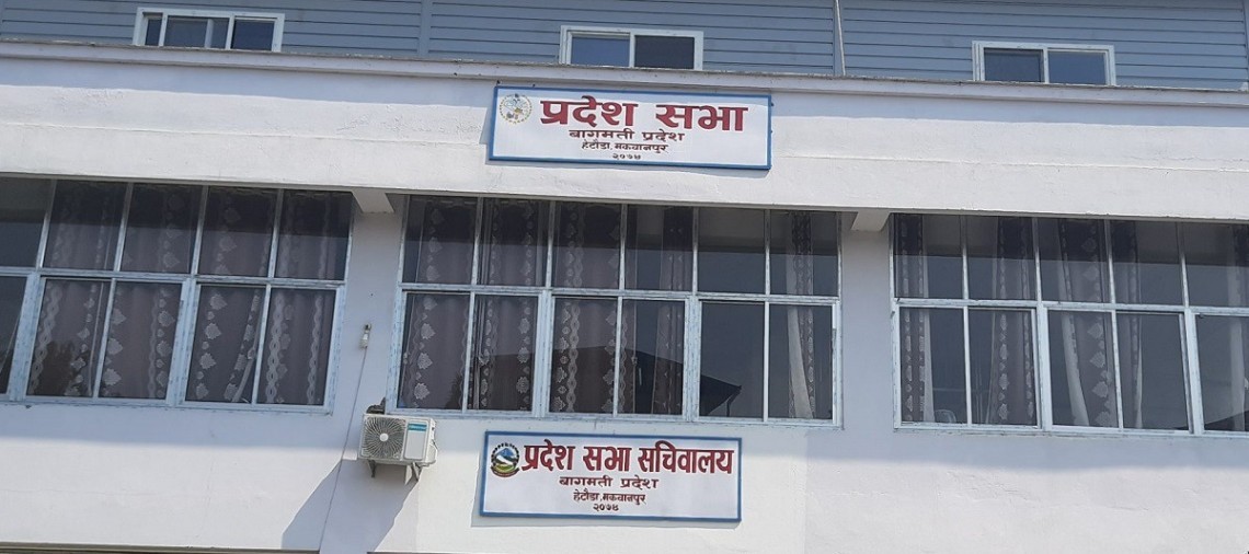 वाग्मती प्रदेशसभा बैठक भदौ १ गते बस्दै