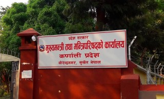 भोलि शुक्रवार कर्णाली प्रदेशमा सार्वजनिक बिदा