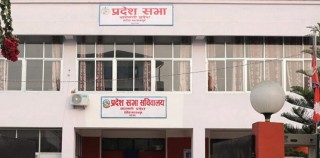 बागमती प्रदेशसभाको आठौँ अधिवेशन अन्त्य