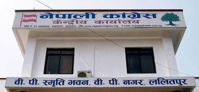 काँग्रेसका ४८ जिल्लाका क्रियाशील सदस्यताको नामावली प्रकाशित