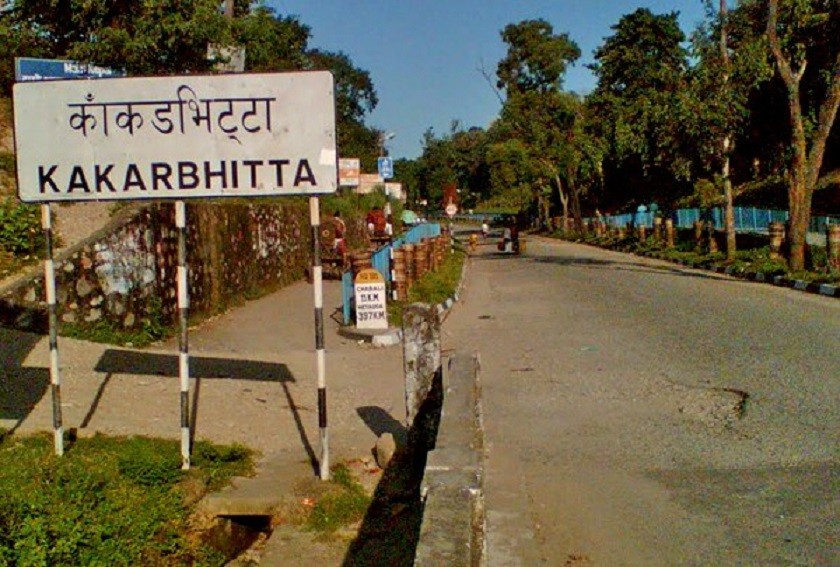 काँकडभिट्टा नाकाबाट प्रवेश खुल्ला