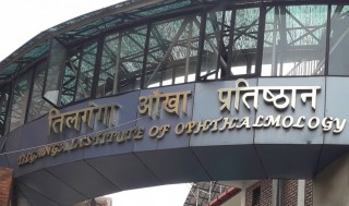 तिलगङ्गा आँखा प्रतिष्ठानमा बुधबारदेखि विस्तारित सेवा शुरु हुदै