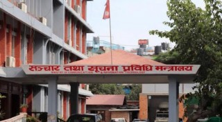 सरकारी वेबसाइटले गोपनीयता राख्नुपर्ने