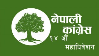 पार्टीको अधिवेशन सारियो