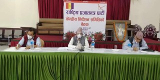 राप्रपाको महाधिवेशन कात्तिक २७ देखि ३० गतेसम्म काठमाडौँमा