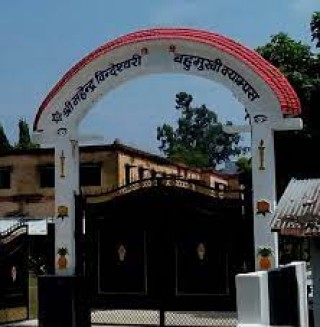 राजविराजमा कृषि विश्वविद्यालय बन्ने
