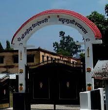 राजविराजमा कृषि विश्वविद्यालय बन्ने