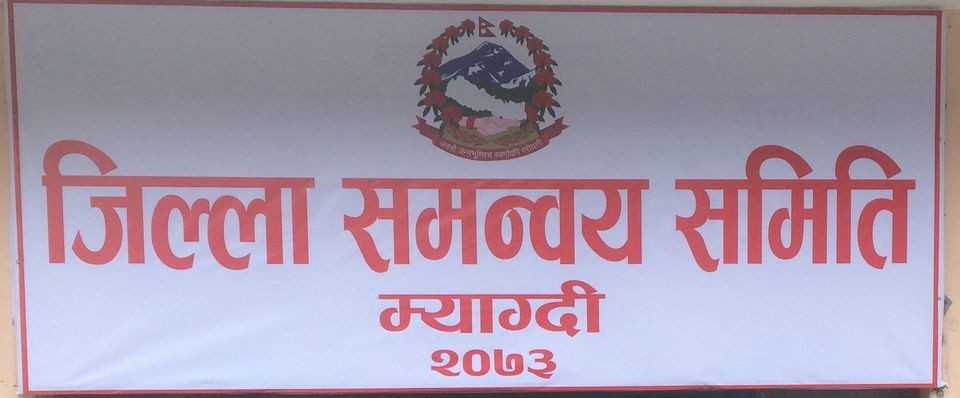 स्थानीय तह अन्तर्वार्ता– निर्माण व्यवसायीले  जिम्मेवारीपूर्वक काम नगर्दा समस्या देखियोः कटुवाल, प्रमुख, जिसस म्याग्दी