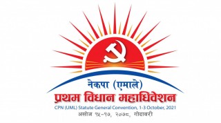एमाले विधान महाधिवेशनमा को–को हुन्छन् प्रतिनिधि ?