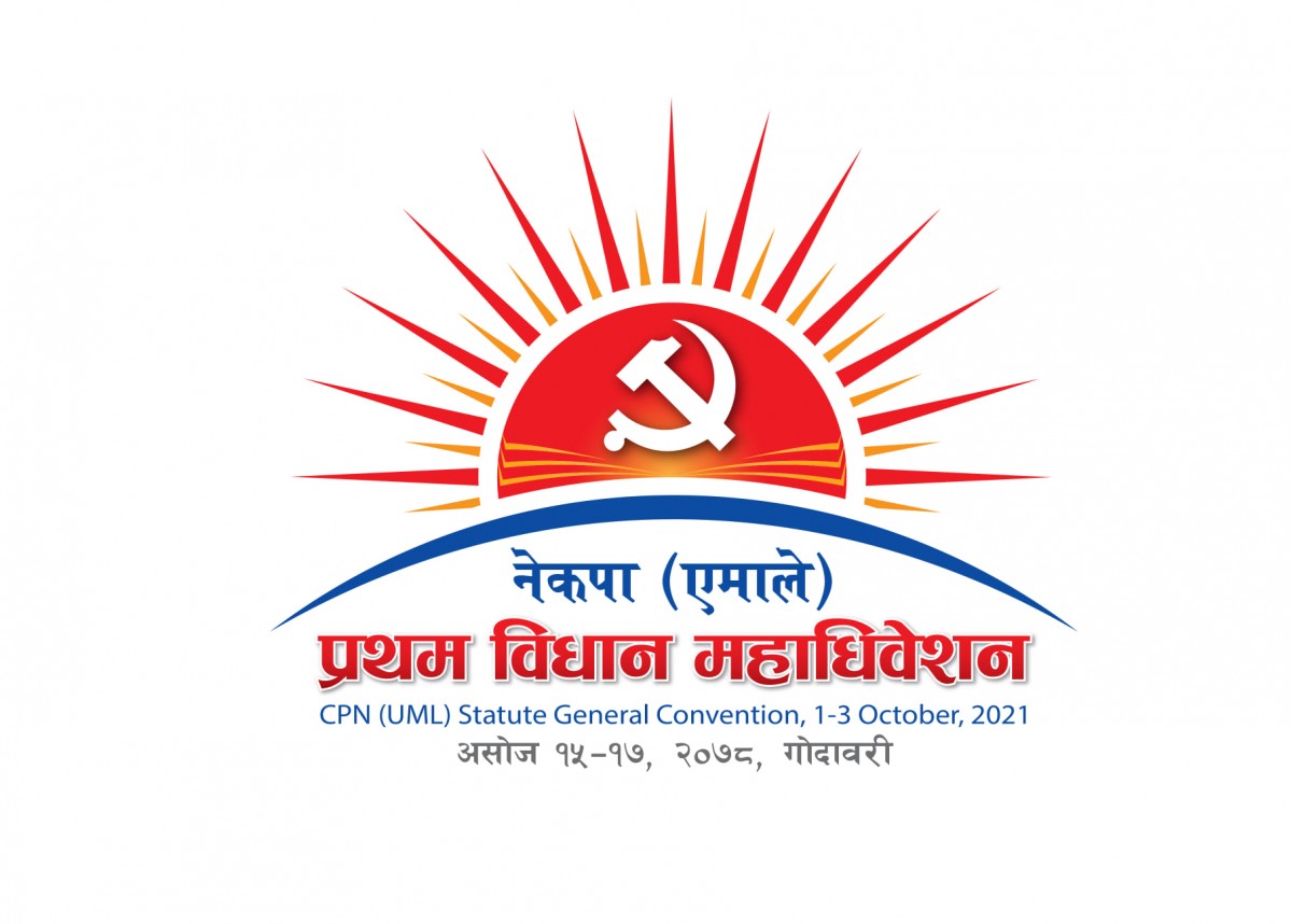 एमाले विधान महाधिवेशनको तयारी पूरा