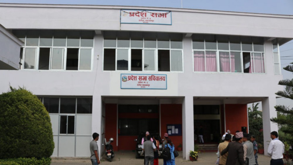 बागमती प्रदेशसभाको अधिवेशन आह्वान